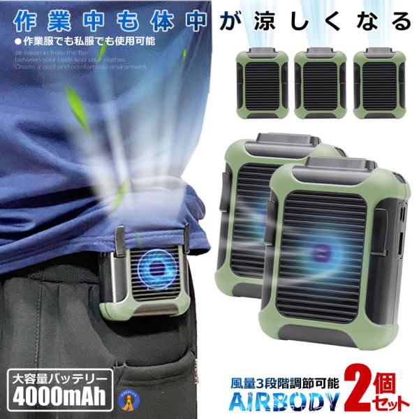 ペルティエデュアルクリーニングファン〈充電式〉充電器付き BWS 冷暖房機器 ペルティエ デュアル クーリングファン