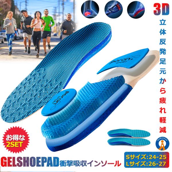 2Zbg C\[ Ռ z   3D C ~ L A[` T|[g Jy Y fB[X ɂ d וU y GELSHOEPAD