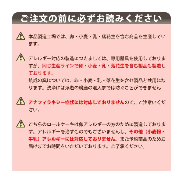 卵アレルギー対応バウム Buyee 日本代购平台 产品购物网站大全 Buyee一站式代购 Bot Online