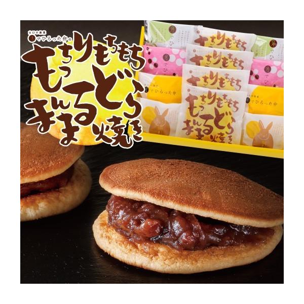 ホワイトデー お返し かわいい もっちりもちもち まんまるどら焼き 月卵ワールドセット 5種12個入 ギフト 子供 お菓子 プチギフト いちご Buyee Buyee Japanese Proxy Service Buy From Japan Bot Online