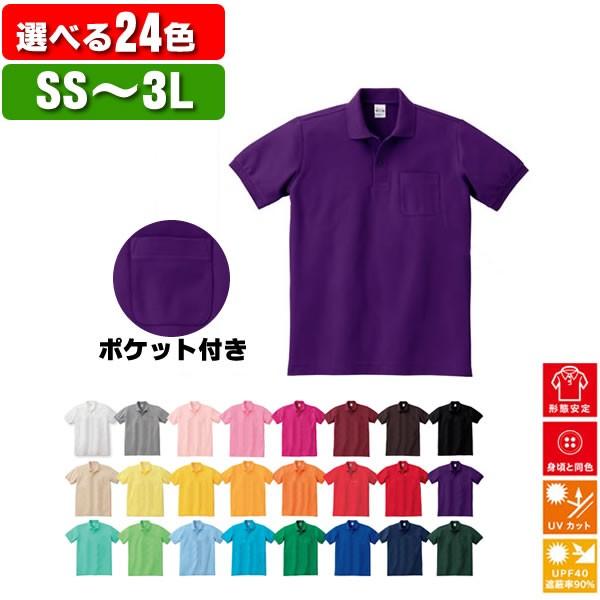 ポロシャツ メンズ 半袖 ポケット付き 大きいサイズ 有り レディース ゴルフ スポーツ おしゃれ ゴルフウェア ネイビー 黒 白 赤 ピンク 緑 グレー 無地 Tc vp コスチュームで仮装大賞 通販 Yahoo ショッピング