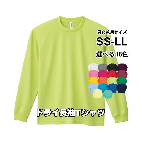 ドライtシャツ長袖 Uvカット スポーツウェア メンズ 速乾 トップス 無地 レディース スポーツ 吸湿速 ロンt 黒 白 赤 青 緑 黄色 紫 秋服 alt Mososhi コスチュームで仮装大賞 通販 Yahoo ショッピング