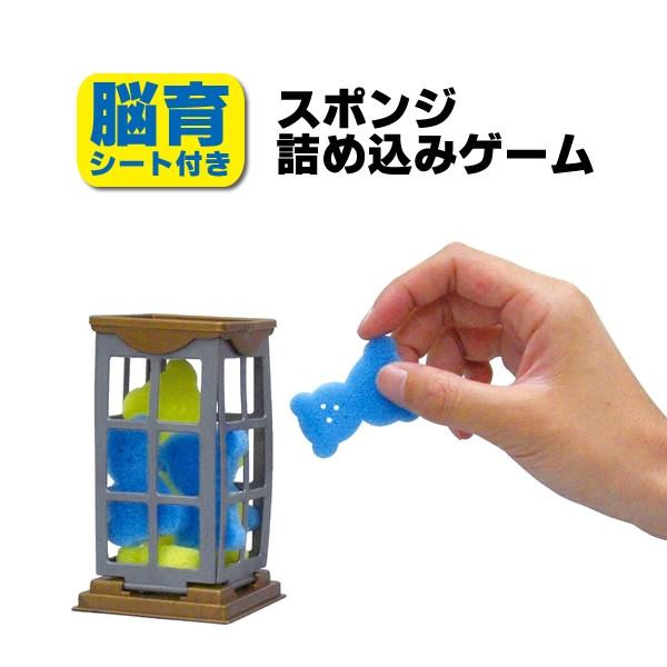おうち時間を楽しむ おうち時間 グッズ 子供 スポンジつめこみゲーム 知育 脳育 おもちゃ 玩具 知育玩具 モンテッソーリ教育 教材 お仕事 コスチュームで仮装大賞 通販 Yahoo ショッピング