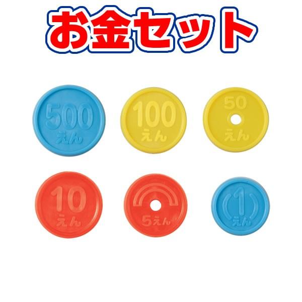 おうち時間を楽しむ おうち時間 グッズ 子供 おもちゃ お金 計算 学習 知育 おもちゃ 玩具 おかねセット 知育玩具 かず 計算 コスチュームで仮装大賞 通販 Yahoo ショッピング