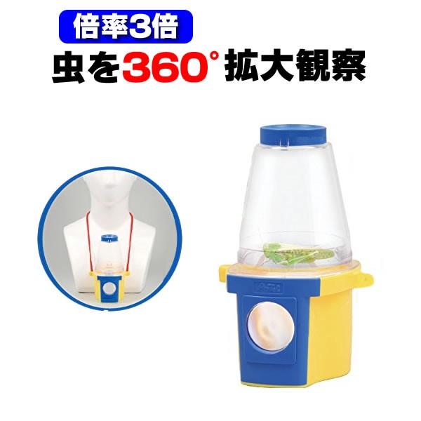 自由研究 夏休み 観察ケース 虫 昆虫 観察 拡大 まる見えダブル観察器 昆虫植物の拡大観察に 教材 実験器具 子供 0046 コスチュームで仮装大賞 通販 Yahoo ショッピング