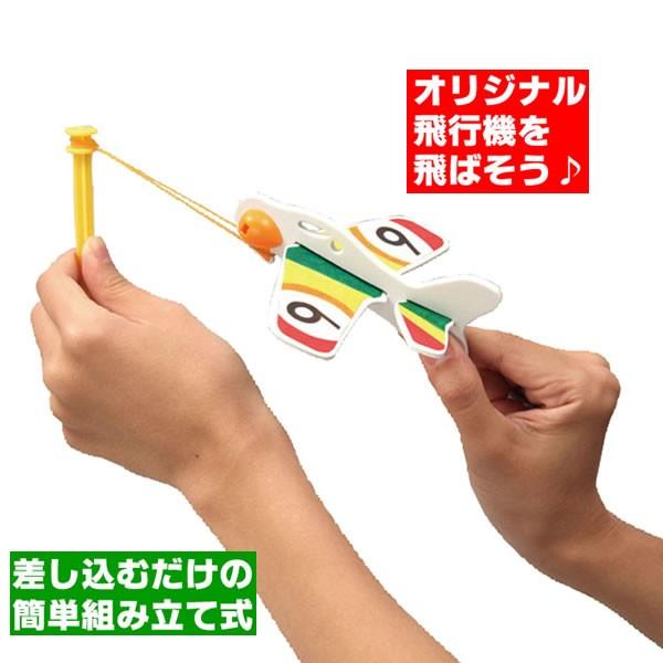 おうち時間を楽しむ おうち時間 グッズ 子供 飛行機 ゴム 工作 お絵かき アロウグライダー ワークショップ 0031 コスチュームで仮装大賞 通販 Yahoo ショッピング