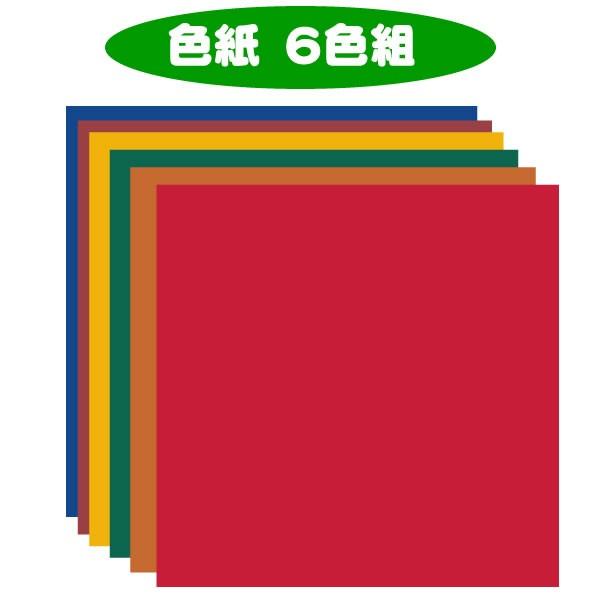 七夕 飾り 折り紙 おりがみ 6色組 七夕飾り コスチュームで仮装大賞 通販 Yahoo ショッピング