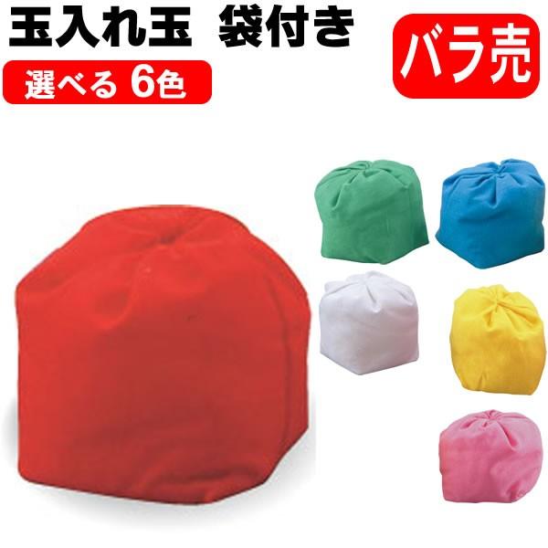 運動会 玉入れ 玉 選べる6色 補充用 バラ売り 運動会 保育園 幼稚園 小学生 赤 青 黄色 緑 ピンク 白 1455 1456 コスチュームで仮装大賞 通販 Yahoo ショッピング