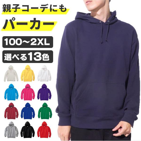 パーカー メンズ レディース キッズ おしゃれ 大きいサイズ 子供 秋 冬 親子ペア お揃い ペアルック カップル 親子コーデ プルオーバー 子供服 216mlh コスチュームで仮装大賞 通販 Yahoo ショッピング