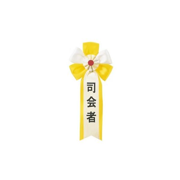 キ章 バッチ バッジ 司会者 着ぐるみ コスチューム専門店 おもちゃ ゲーム パーティー 記章 仮装大賞 3007 コスチュームで仮装大賞 通販 Yahoo ショッピング