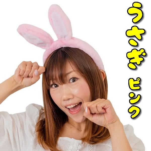 うさみみ うさぎ 耳 うさ耳 カチューシャ イースター ワイヤー入り Animalカチューシャ ピンク うさぎ ウサギ 6471 コスチュームで仮装大賞 通販 Yahoo ショッピング