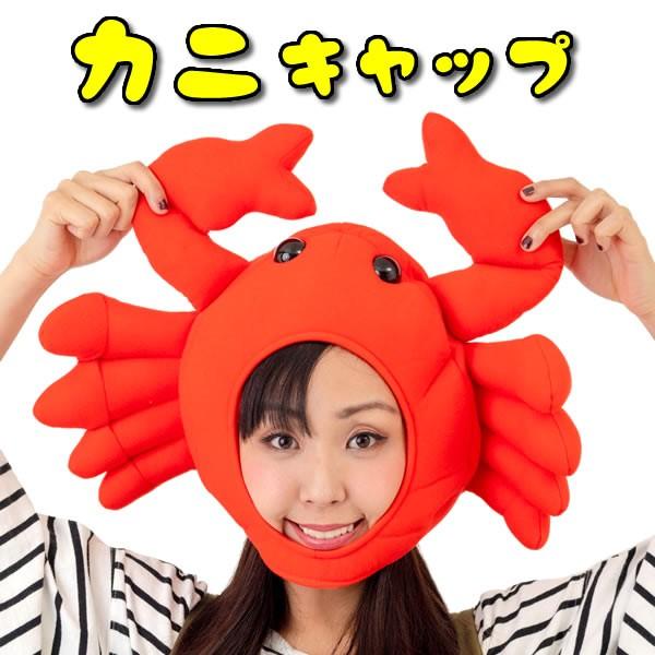 被り物 魚の価格と最安値 おすすめ通販を激安で