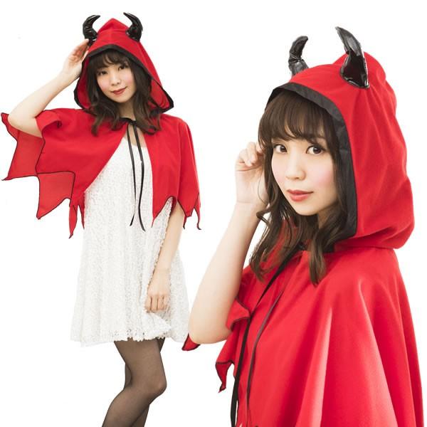 デビル 小悪魔 コスプレ 悪魔 ハロウィン 仮装 デビルフードケープ 衣装 カップル ペア 男女 大人子供兼用 6637 コスチュームで仮装大賞 通販 Yahoo ショッピング
