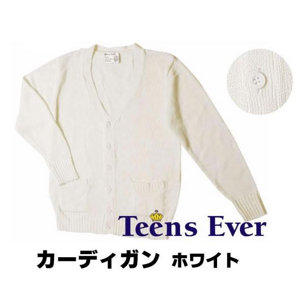 カーディガン 学生 レディース カーディガンコーデ 白 女子高生 制服 コスプレ M L Ll なんちゃって制服 高校生 学生服 Jk コスチューム 73 909 916 コスチュームで仮装大賞 通販 Yahoo ショッピング
