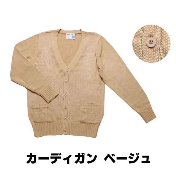 カーディガン 学生 レディース カーディガンコーデ ベージュ 女子高生 制服 コスプレ M L Ll なんちゃって制服 高校生 学生服 衣装 Jk コスチューム 7923 930 947 コスチュームで仮装大賞 通販 Yahoo ショッピング