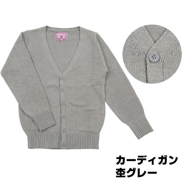 カーディガン 学生 レディース カーディガンコーデ 杢グレー 女子高生 制服 コスプレ M L Ll なんちゃって制服 高校生 学生服 衣装 Jk コスチューム 257 264 コスチュームで仮装大賞 通販 Yahoo ショッピング