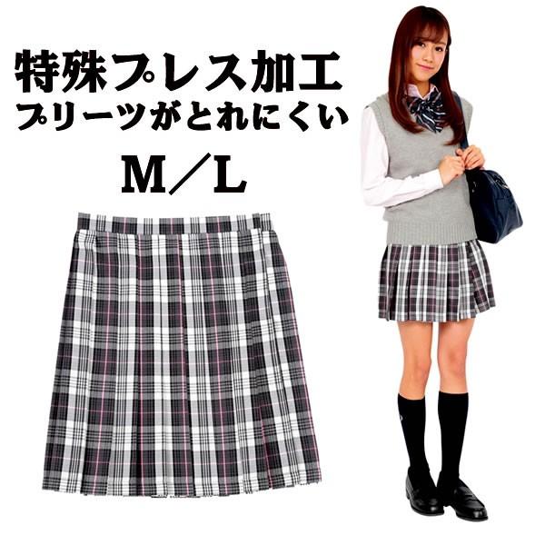 スクール 制服 スカート チェック グレー ピンク プリーツスカート 女子高生 コスプレ 高校生 学生服 Jk 衣装 コスチューム 紺 白 なんちゃって制服 柄 m l コスチュームで仮装大賞 通販 Yahoo ショッピング