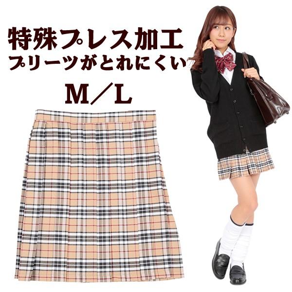 スクール 制服 スカート チェック ベージュ ブラック プリーツスカート レディース 女子高生 コスプレ 高校生 学生服 Jk 衣装 コスチューム なんちゃって制服 柄 8702m l コスチュームで仮装大賞 通販 Yahoo ショッピング