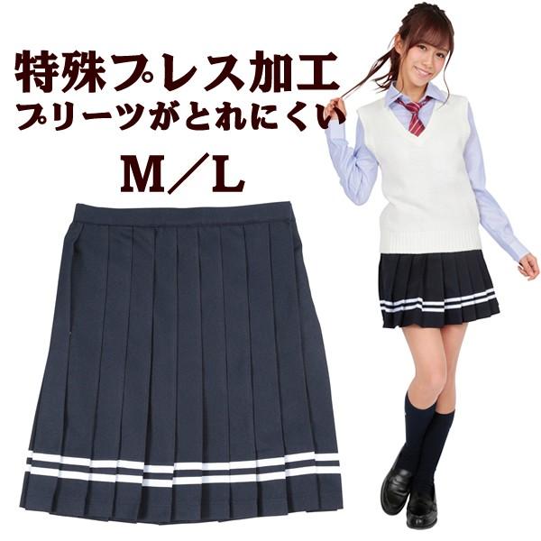 スクール 制服 スカート ネイビー 白ライン プリーツスカート ネイビー 女子高生 コスプレ 高校生 学生服 Jk 衣装 コスチューム なんちゃって制服 柄 m l コスチュームで仮装大賞 通販 Yahoo ショッピング