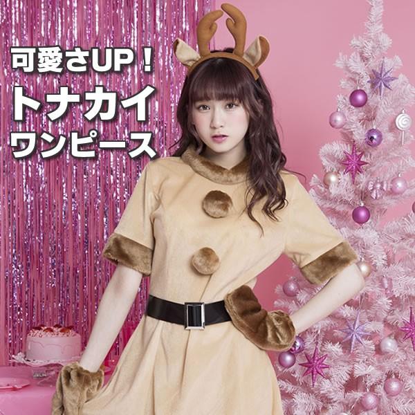 キャンディトナカイ トナカイ コスプレ レディース 衣装 クリスマス コスチューム ワンピース かわいい 仮装 女性 カチューシャ付き サンタ衣装 可愛い コスチュームで仮装大賞 通販 Yahoo ショッピング