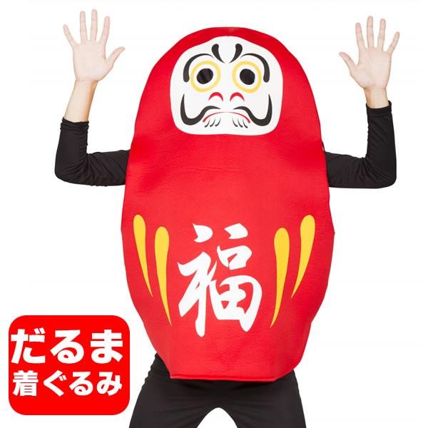 だるま 着ぐるみ ダルマ コスプレ 干支 大人 達磨 仮装 マラソン 仮装 年賀状 撮影 正月 コスチュームで仮装大賞 通販 Yahoo ショッピング