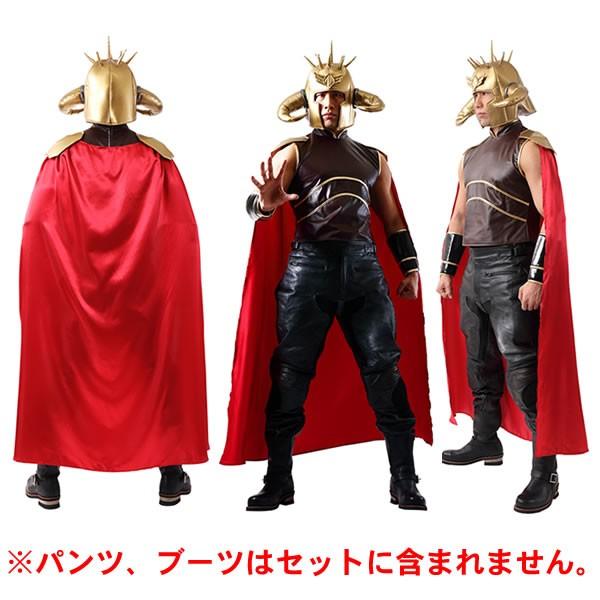 ラオウ 北斗の拳 グッズ 公式 コスプレ 衣装 コスチューム 仮装 ハロウィン Dejapan Bid And Buy Japan With 0 Commission