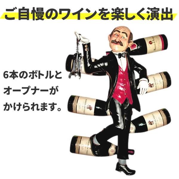 ワインホルダー ワインセラー ワインラック おしゃれ 人形 壁掛け 装飾 ワイン シャンパン ボトル ケース ラック インテリア Frp製 ソムリエの選択 Fr コスチュームで仮装大賞 通販 Yahoo ショッピング
