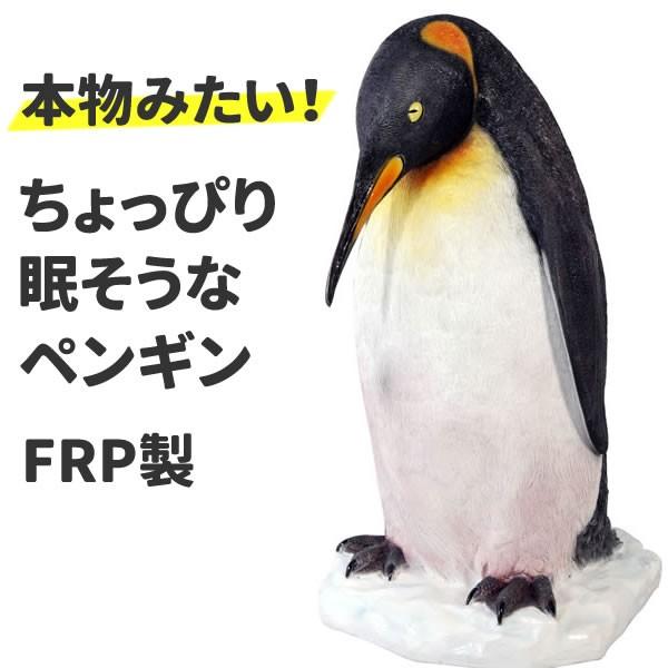 ペンギン 置物 コウテイペンギン オブジェ 鳥 オーナメント ディスプレー グッズ 代金引換不可 ディスプレイ Frp制 リアル 皇帝ペンギン キングペンギン Fr お祭りコム 通販 Yahoo ショッピング