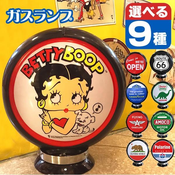 アメリカン雑貨 看板 おしゃれ ガスランプ 給油機ランプ オープン インテリア ガスライト レトロ 照明 モダン スタンドライト ガレージ Bar 居酒屋 Gaslamp コスチュームで仮装大賞 通販 Yahoo ショッピング