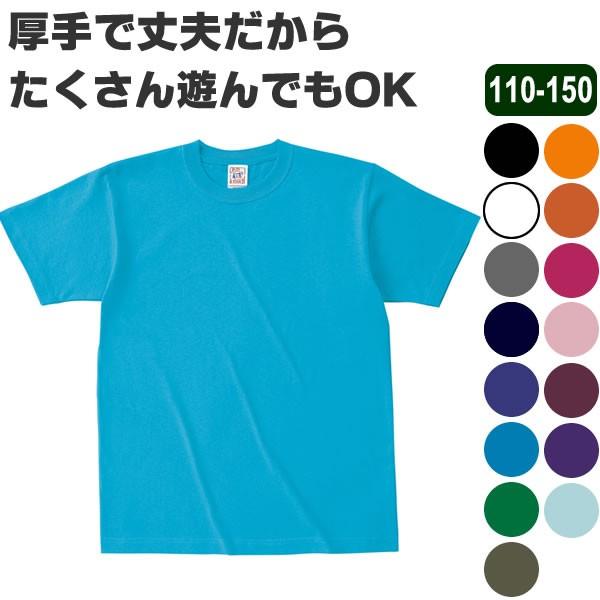 Tシャツ キッズ 無地 男の子 女の子 子供 ダンス スポーツ ウェア ジュニア 白 黒 赤 青 紫 オレンジ ピンク ティーシャツ 110 1 130 150 Oe1116 Jr コスチュームで仮装大賞 通販 Yahoo ショッピング