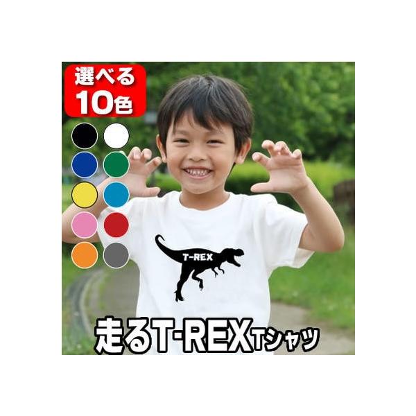 かわいい 恐竜 Tシャツ キッズ ベビー マタニティ Favofavoitems