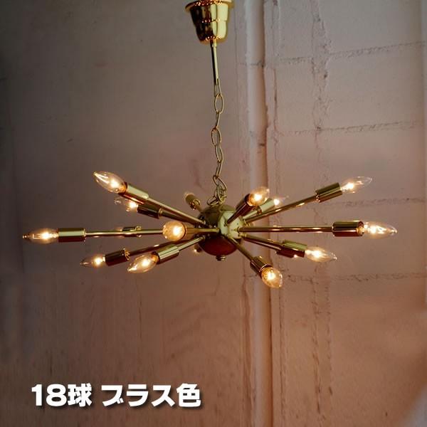 天井照明 アンティーク レトロ おしゃれ スプートニクランプ ブラス 18球 シーリングライト ゴールド Sp18g コスチュームで仮装大賞 通販 Yahoo ショッピング