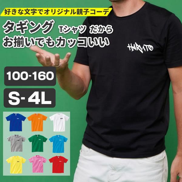 かっこいいtシャツ グラフィティ タギング Tシャツ メンズ ストリート 親子コーデ レディース キッズ 大きいサイズ スケーター 名入れ プリント お兄系 Valt T コスチュームで仮装大賞 通販 Yahoo ショッピング