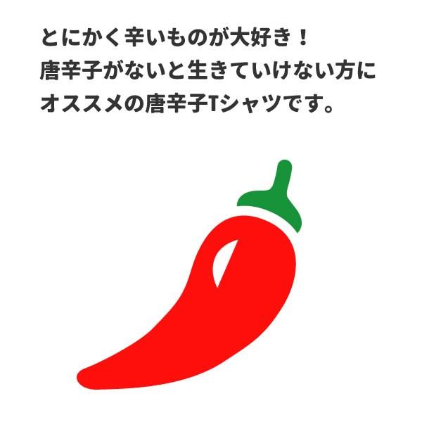 唐辛子 とうがらし Tシャツ グッズ おもしろ 雑貨 野菜 S M L Xl 3l 4l プリント 服 メンズ レディース プレゼント かわいい 衣装 可愛い Togarashi T お祭りコム 通販 Yahoo ショッピング