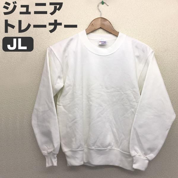 USA トレーナー スェット キッズ 白 アメリカ製 無地 男の子 女の子 パジャマ シャツ トップス 春 春物 :tore-usa:コスチュームで仮装大賞 - 通販 - Yahoo!ショッピング USA トレーナー スェット キッズ 白 アメリカ製 無地 男の子 女の子 パジャマ シャツ トップス 春 春物 :tore-usa:コスチュームで仮装大賞 - 通販 - Yahoo!ショッピング