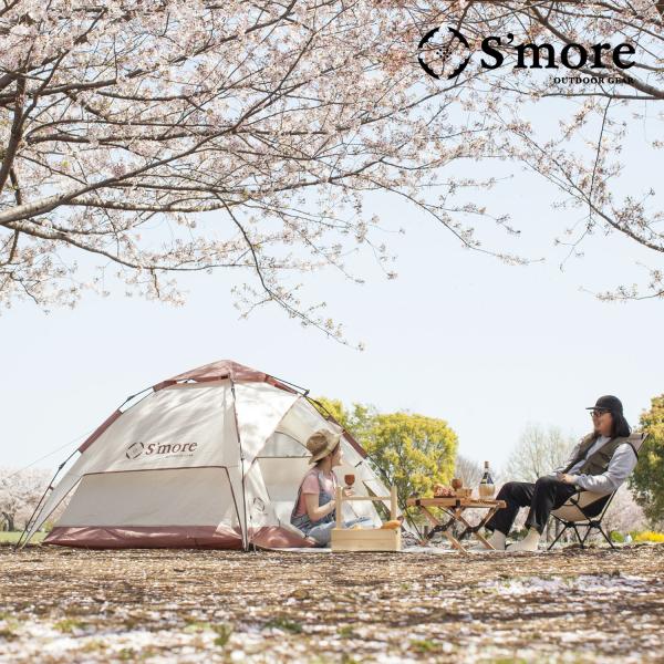 S'more スモア ワンタッチテント フルクローズ ポップアップテント