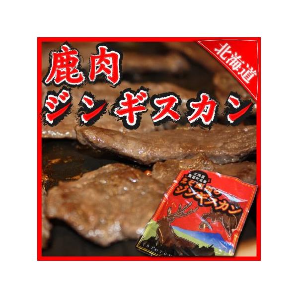 鹿肉 シカ肉 エゾシカ ジビエ ベニソン 焼肉 バーベキュー BBQ 特製タレ ヘルシー ジンギスカン 500g  :benison-jin:稚内かにグルメ 活彩北海道 - 通販 - Yahoo!ショッピング