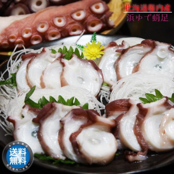 たこの持つ本来の甘みと弾力を存分に味わえるお刺身がおすすめです。・お好みの厚さにスライスしてください。厚めに切ると、たこのプリプリとした食感と噛むほどにあふれる濃厚な旨味をより一層楽しめます。・わさび醤油や、生姜醤油、またはシンプルに塩とす...