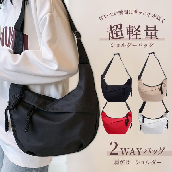 毎日の通勤・お出かけ・旅行にぴったり。軽量でシンプルなデザインのナイロン製ショルダーバッグです。約160gの超軽量設計でコンパクトながら、500mlペットボトル・長財布・ミニタブレットがすっきり収まる“見た目以上の収納力”メイン収納に加えて...