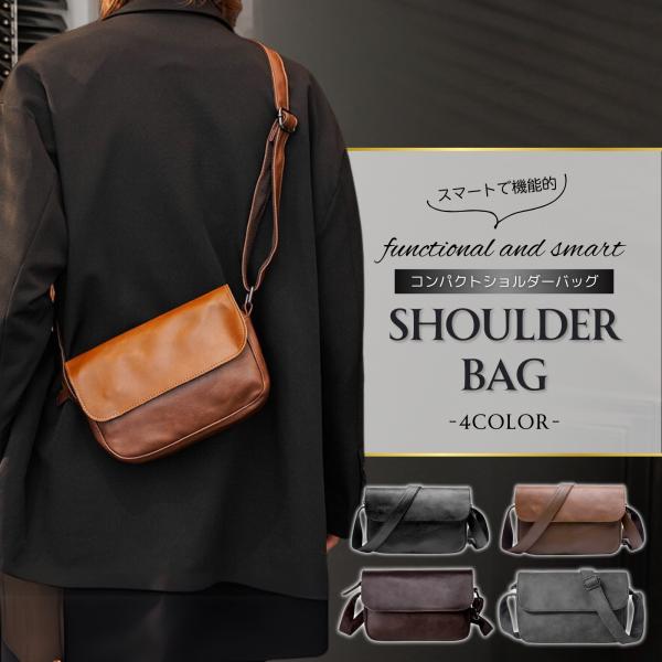 シンプルでスタイリッシュ。高級感のあるPUレザーを使用したコンパクトショルダーバッグです。無駄のない洗練されたデザインで、ビジネスからカジュアルまで幅広いシーンで活躍します。例えば、通勤・通学の普段使いから、休日のお出かけ、旅行のサブバッグ...
