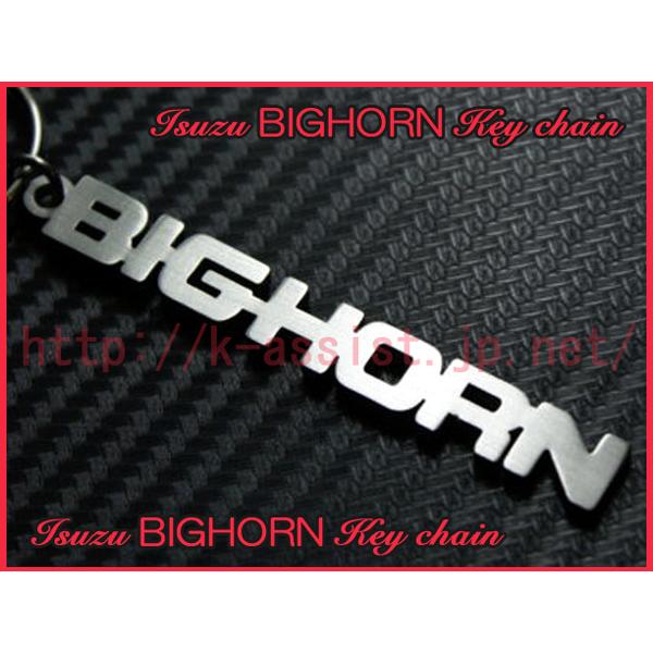 いすゞ ビッグホーン BIGHORN ロゴ ステンレス キーホルダー 新品 : K