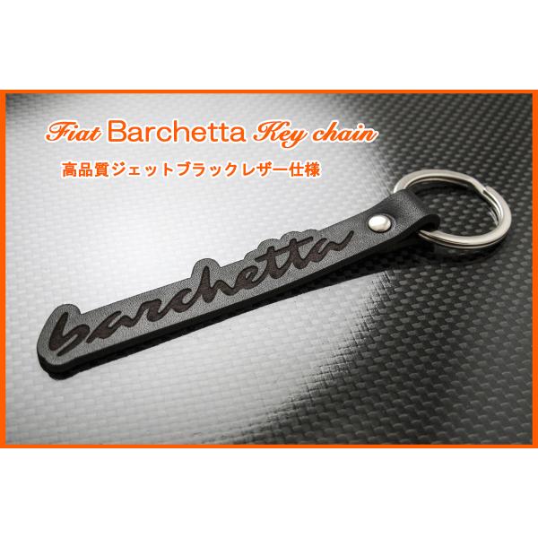 フィアット バルケッタ マフラー ダウンサス 車高調 エアロ LED ヘッドライト barchetta ロゴ ジェットブラックレザー キーホルダー 新品