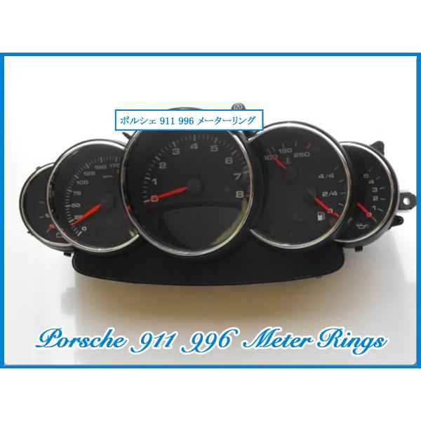 ポルシェ 993,964用アルミ製メーターリング 5個セット ポルシェ 911 996 シリーズ クロームメッキ メーターリング 5個セット