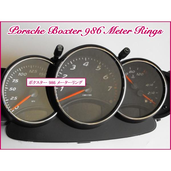 ポルシェ PORSCHE ボクスター Boxster 986 クロームメッキ メーター