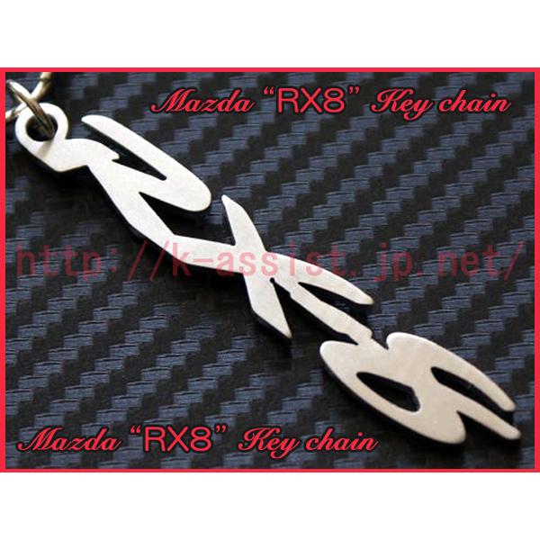 Mazda RX-8 限定スペシャルキー 2007年 Mazda RX-8 限定スペシャルキー 2007年 新品 LV-N トミーテック