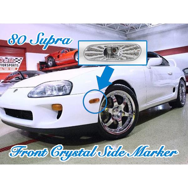 トヨタ 80 スープラ クリスタル クリア フロント サイドマーカー