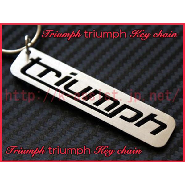 トライアンフ triumph エンブレム ロゴ ステンレス キーホルダー 新品 