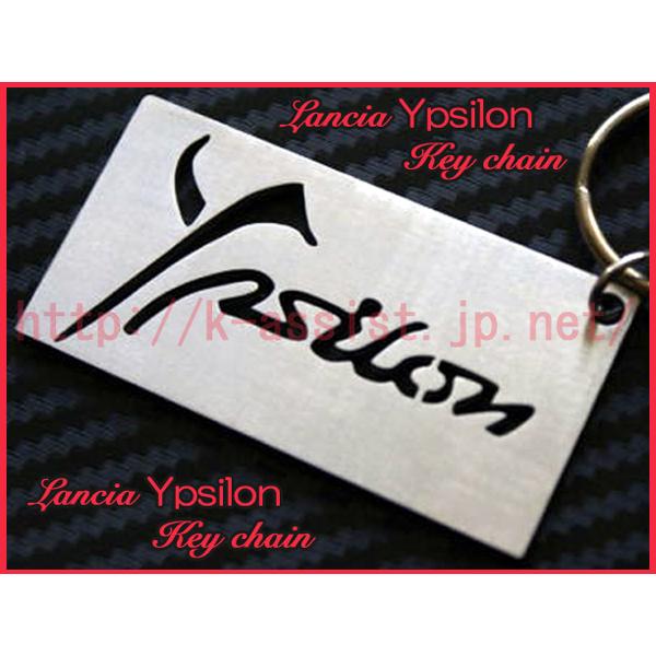 ランチア イプシロン Ypsilon ロゴ ステンレス キーホルダー 新品 : K  