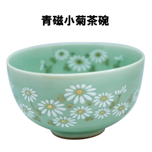 茶道具 抹茶茶碗 青磁 小菊 せいじ こぎく 抹茶 表千家 裏千家 秋