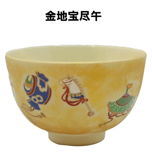 茶道具 抹茶茶碗 金地宝尽午 午 馬 うま